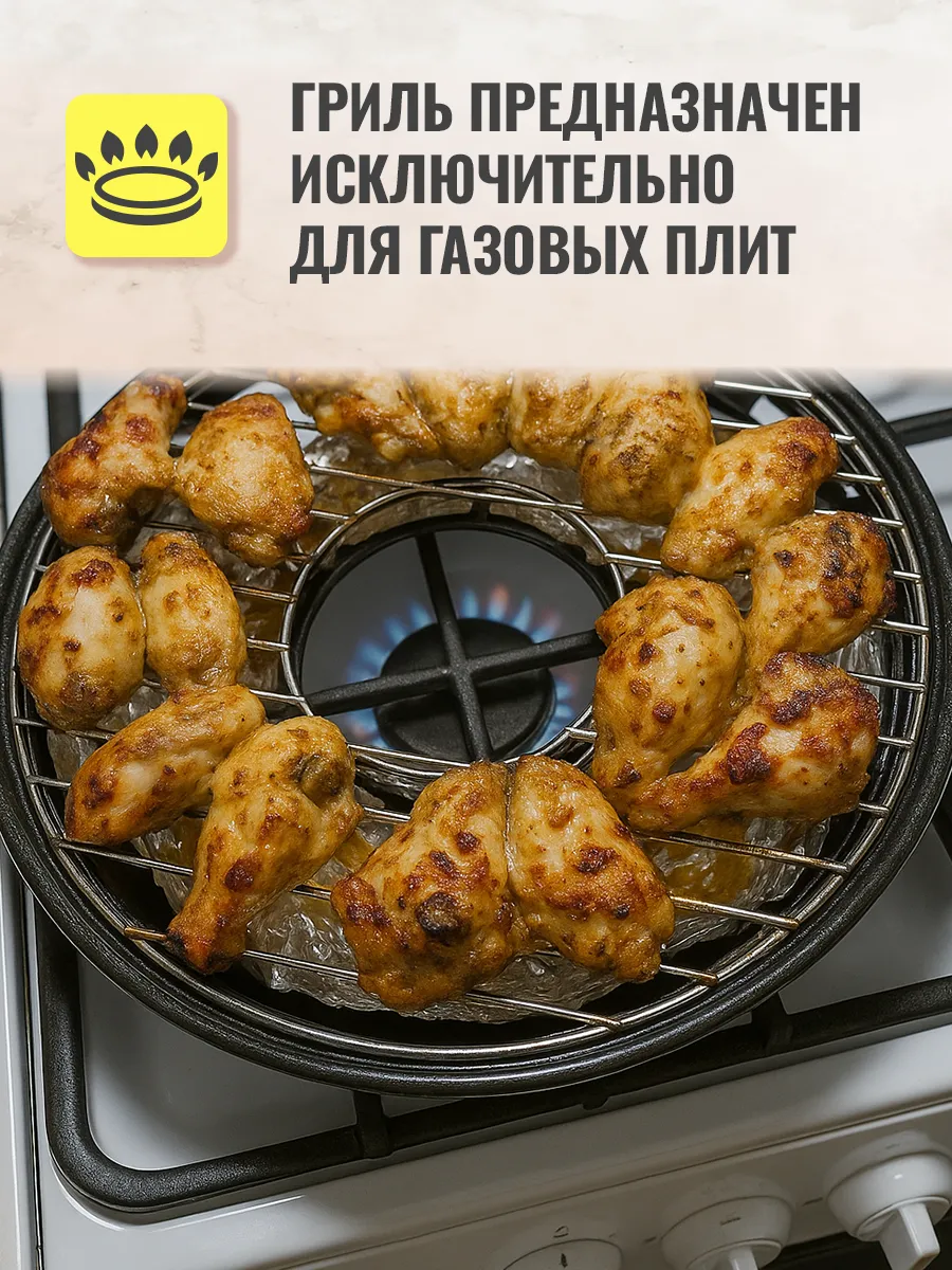 Сковорода гриль-газ